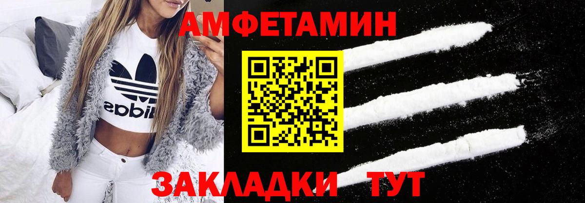 Amphetamine 97% Черногорск