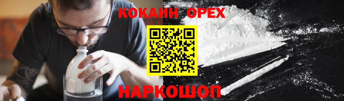 КОКАИН 98% Черногорск