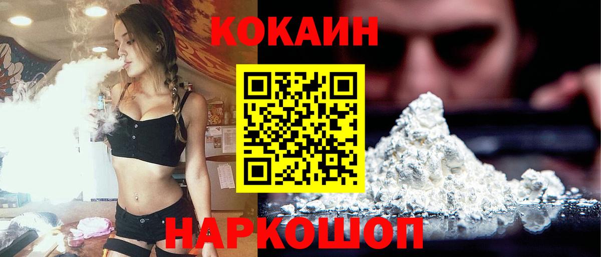 Черногорск  КОКАИН Боливия  Вход с VPN  Cocaine Боливия 