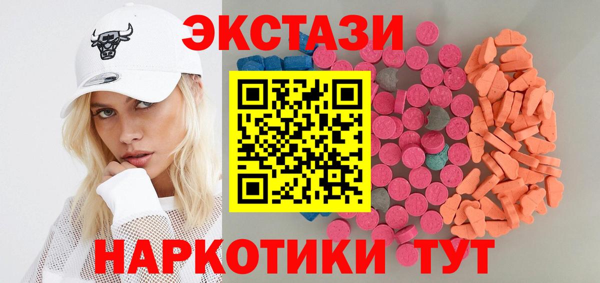 Экстази диски  Вход с VPN  Черногорск 