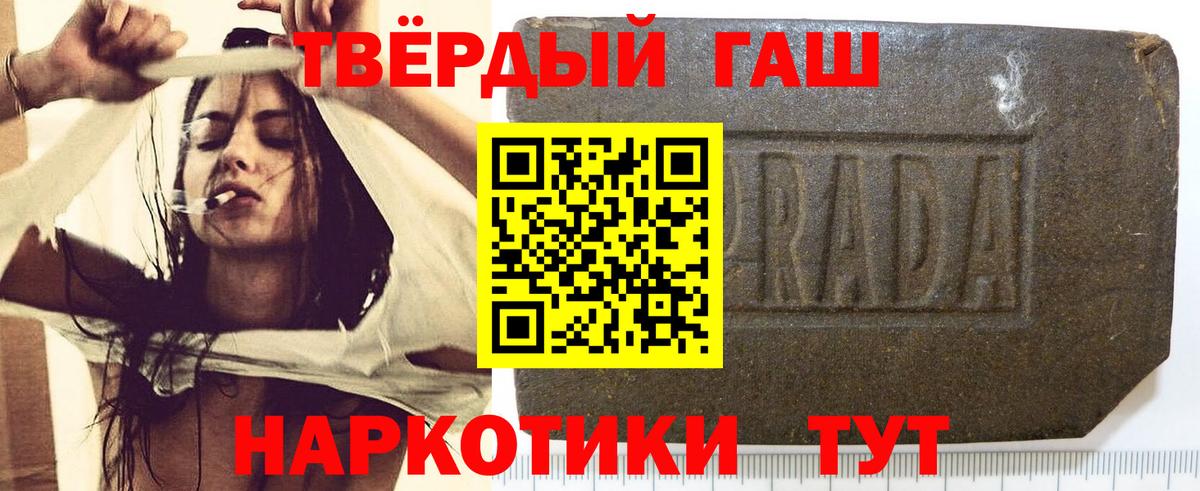 Гашиш Premium  Вход с VPN  где можно купить наркотик  Черногорск 