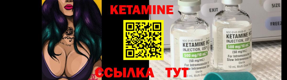 Черногорск  нарко площадка какой сайт  Вход с VPN  КЕТАМИН ketamine 