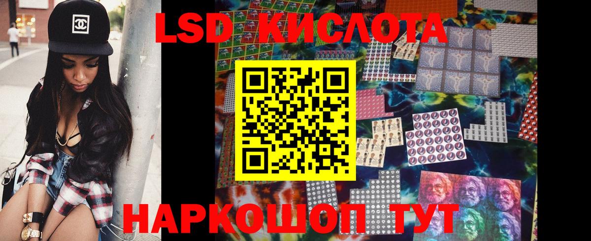 LSD-25 экстази  LSD-25 экстази кислота  Вход с VPN  LSD-25 экстази ecstasy  Черногорск 