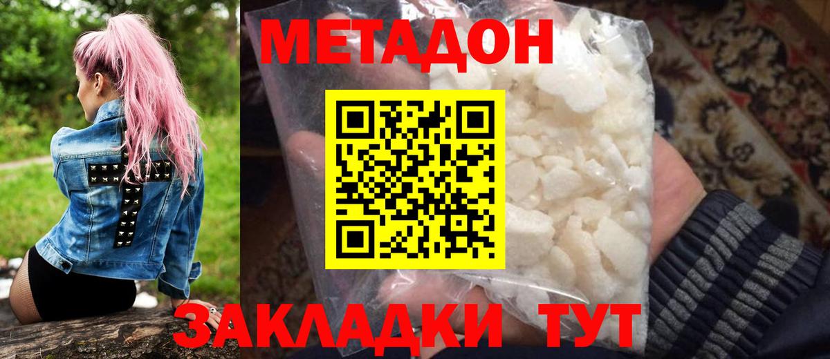 Метадон кристалл  Вход с VPN  MEGA ссылка  Метадон белоснежный  мориарти формула  Черногорск 
