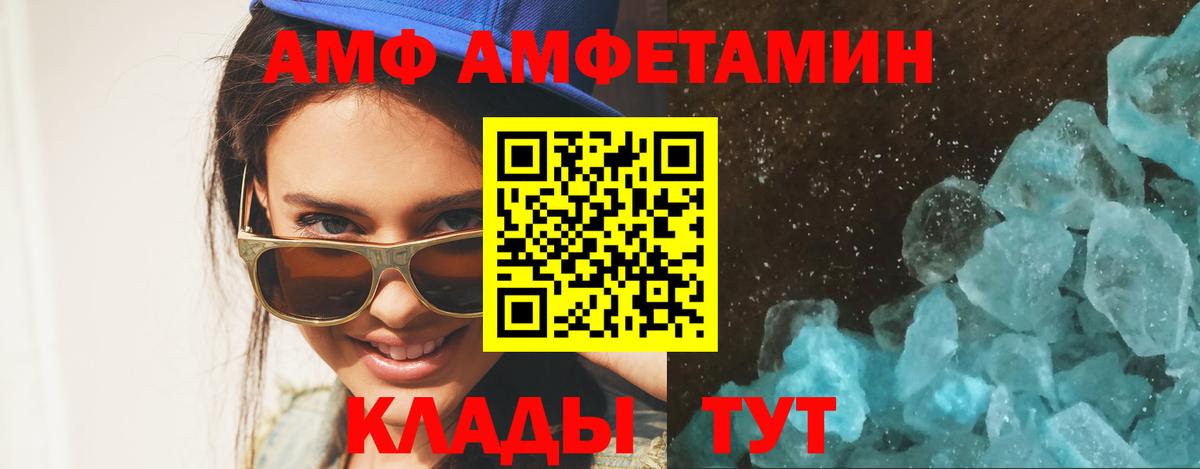 МЕТАМФЕТАМИН витя Черногорск