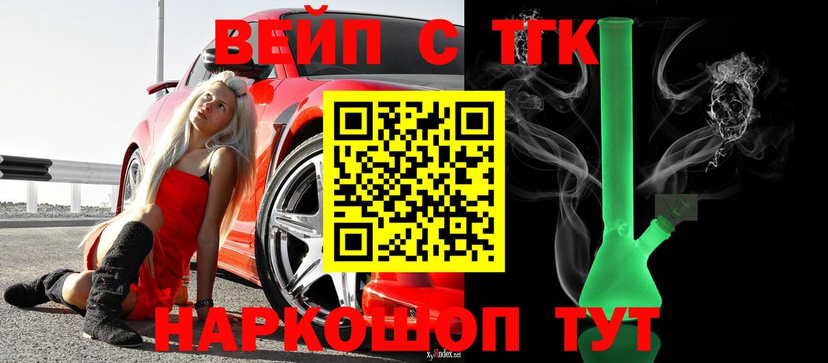 Дистиллят ТГК жижа Черногорск